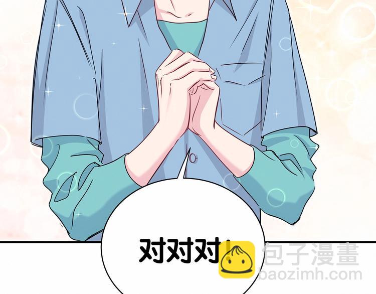 第43话 甜蜜脑补101