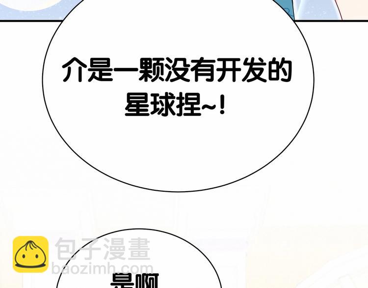 第43话 甜蜜脑补114