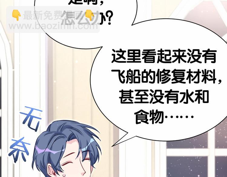 第43话 甜蜜脑补115