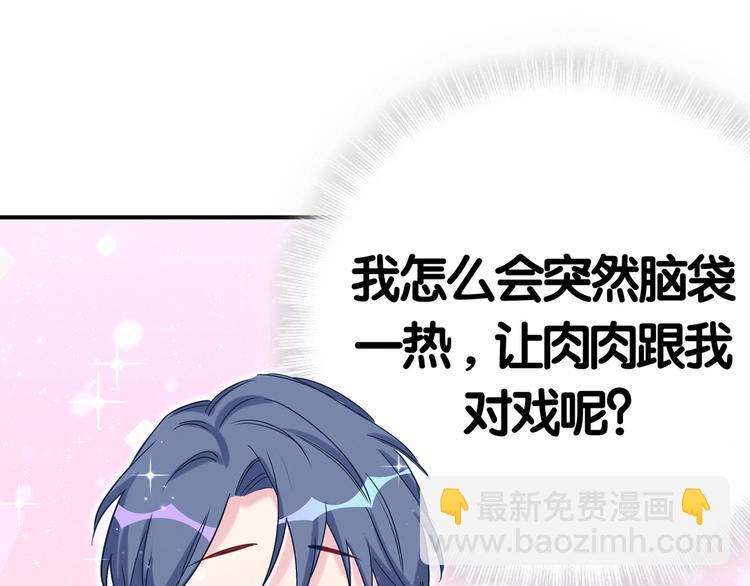 第43话 甜蜜脑补118