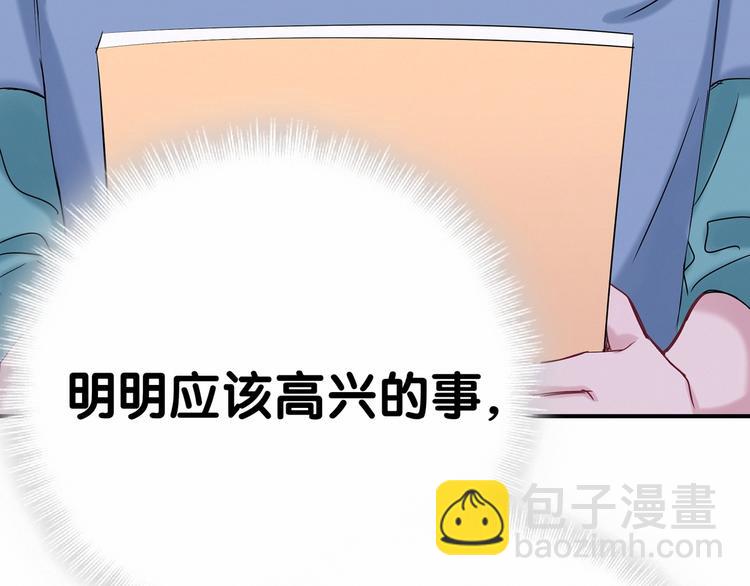 第43话 甜蜜脑补12