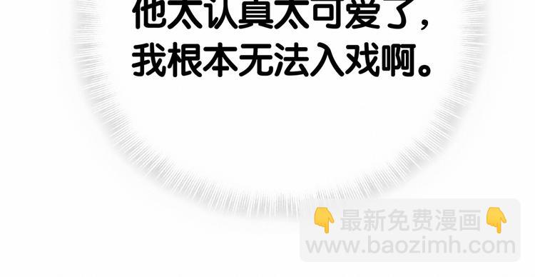 第43话 甜蜜脑补120