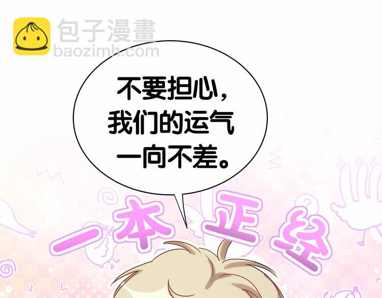 第43话 甜蜜脑补121