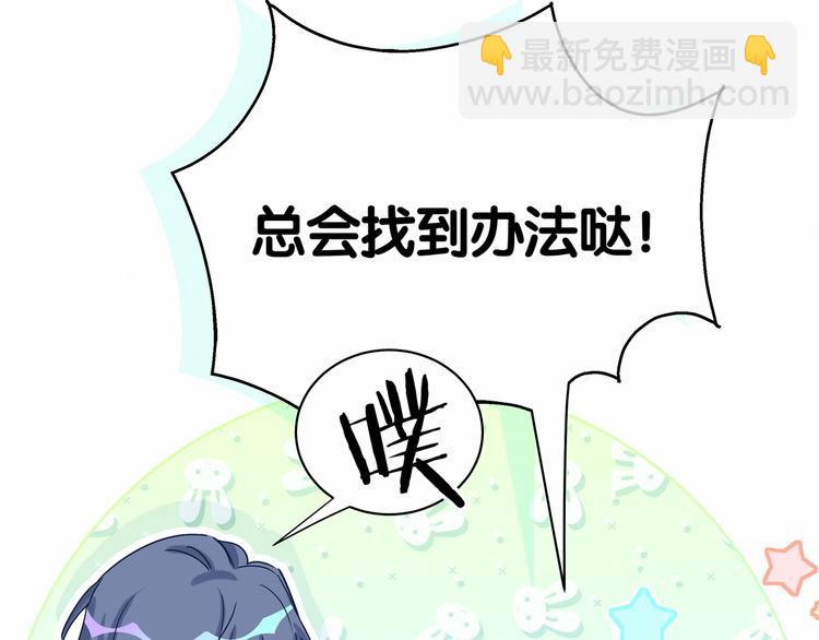 第43话 甜蜜脑补123