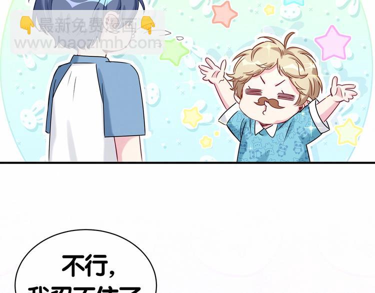 第43话 甜蜜脑补124
