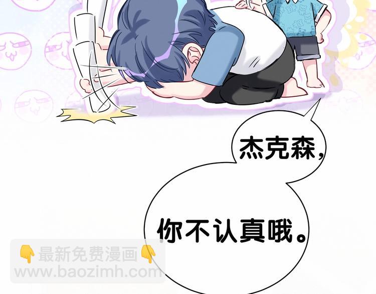 第43话 甜蜜脑补126