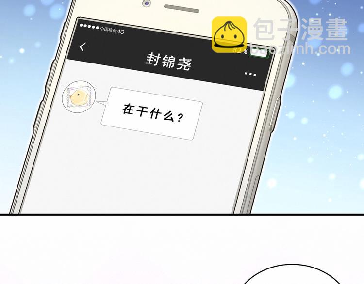 第43话 甜蜜脑补130