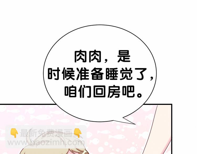 第43话 甜蜜脑补133
