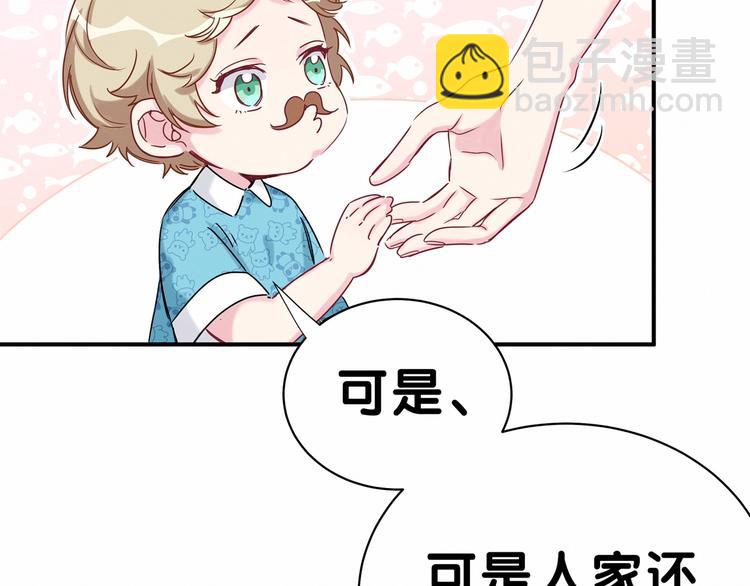第43话 甜蜜脑补134