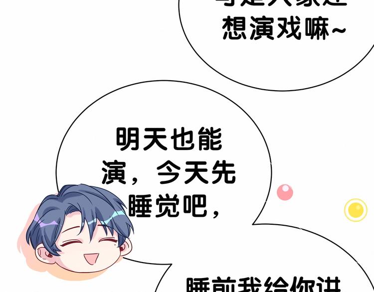 第43话 甜蜜脑补135