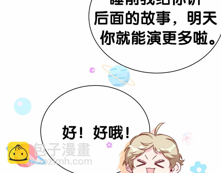第43话 甜蜜脑补136