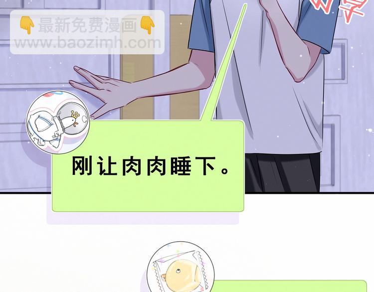 第43话 甜蜜脑补142