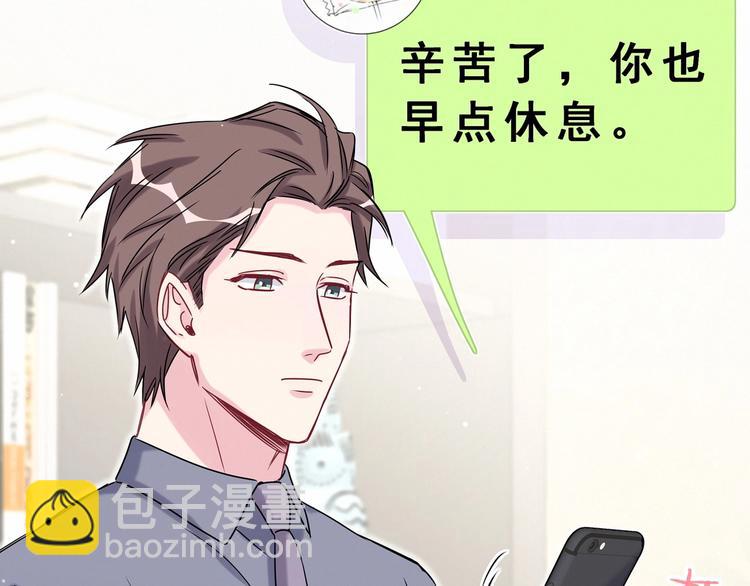 第43话 甜蜜脑补143