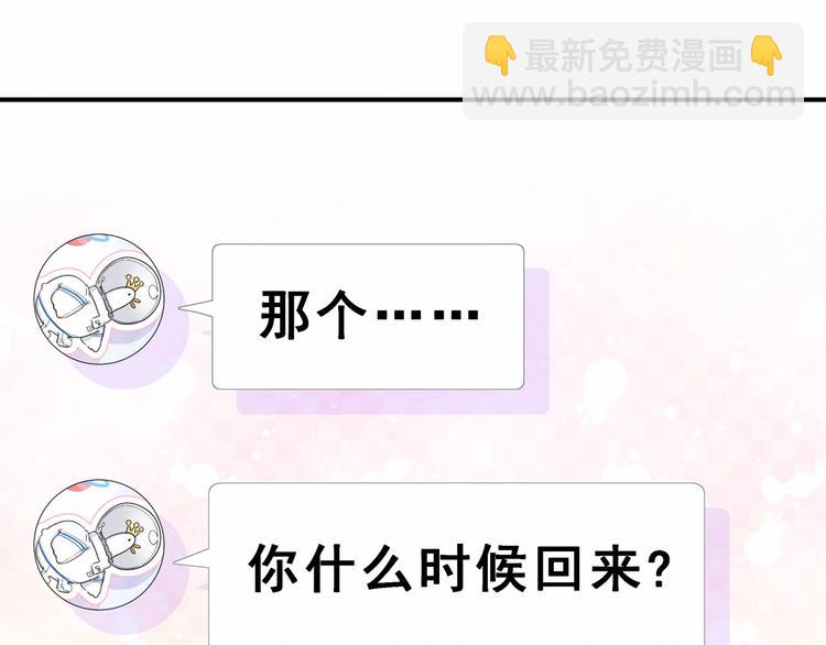 第43话 甜蜜脑补145