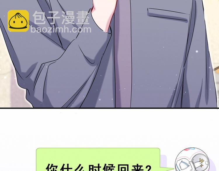 第43话 甜蜜脑补148