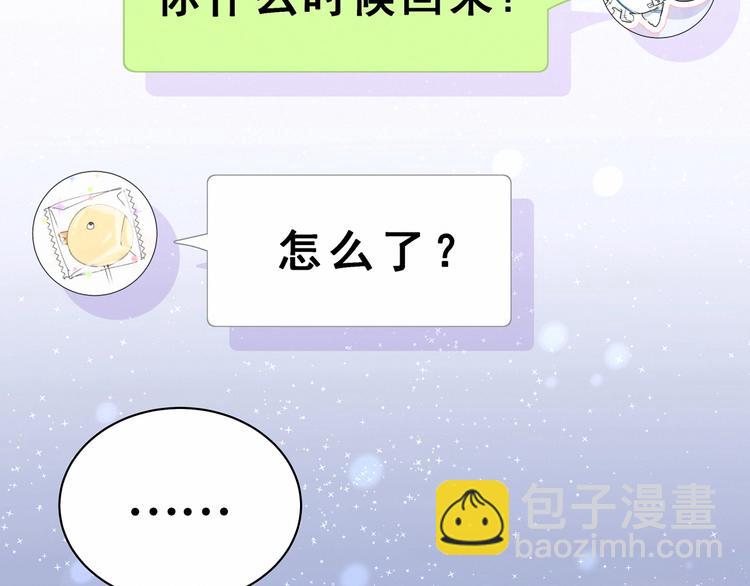 第43话 甜蜜脑补149