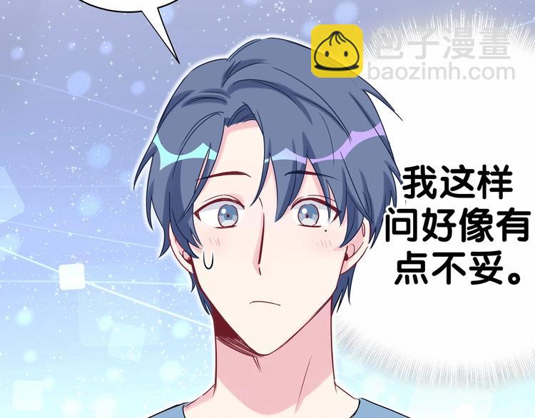 第43话 甜蜜脑补150