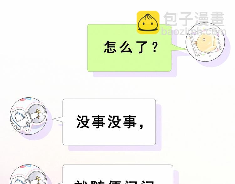 第43话 甜蜜脑补152