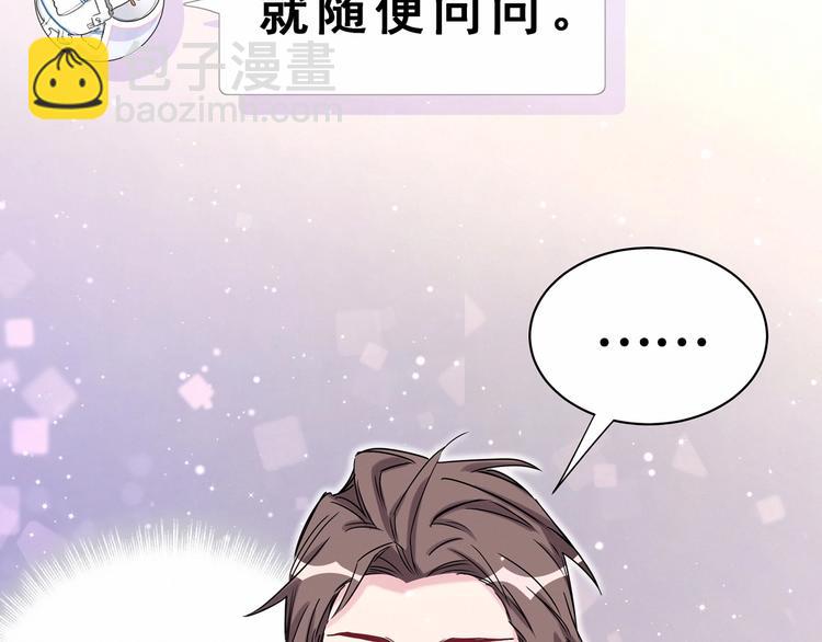 第43话 甜蜜脑补153