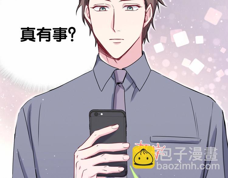 第43话 甜蜜脑补158