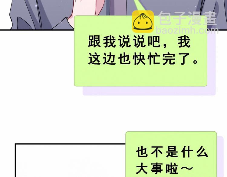 第43话 甜蜜脑补159
