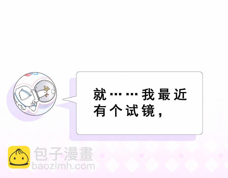 第43话 甜蜜脑补162