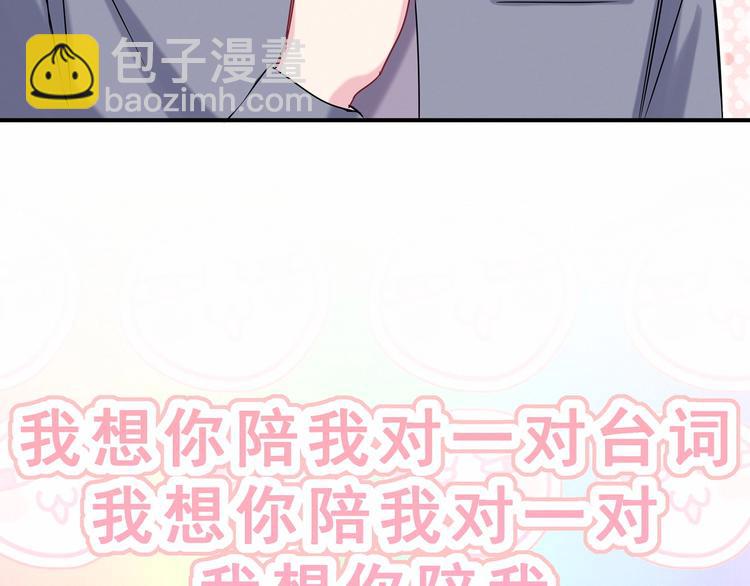 第43话 甜蜜脑补165