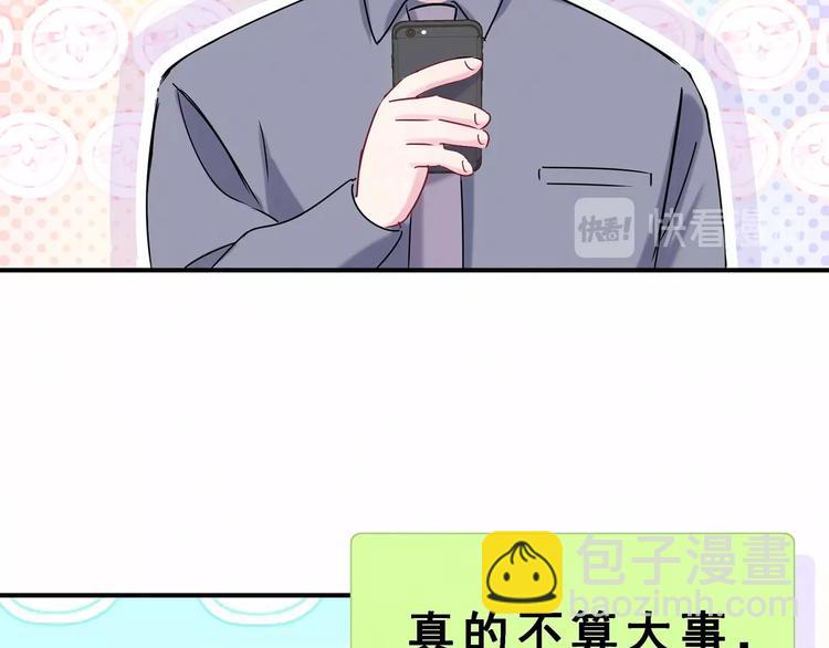 第43话 甜蜜脑补167