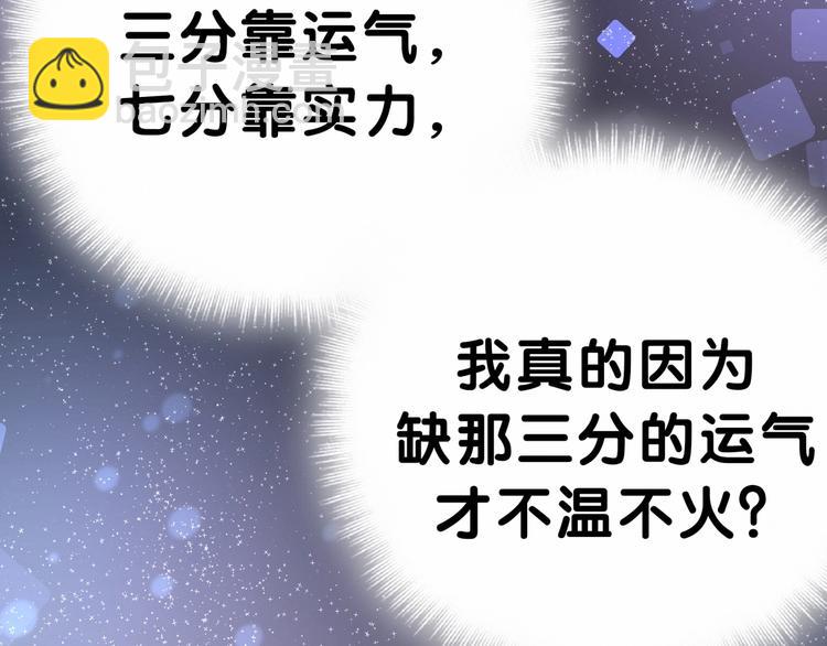 第43话 甜蜜脑补17