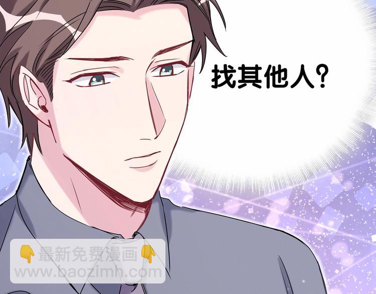 第43话 甜蜜脑补171