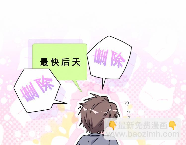 第43话 甜蜜脑补174
