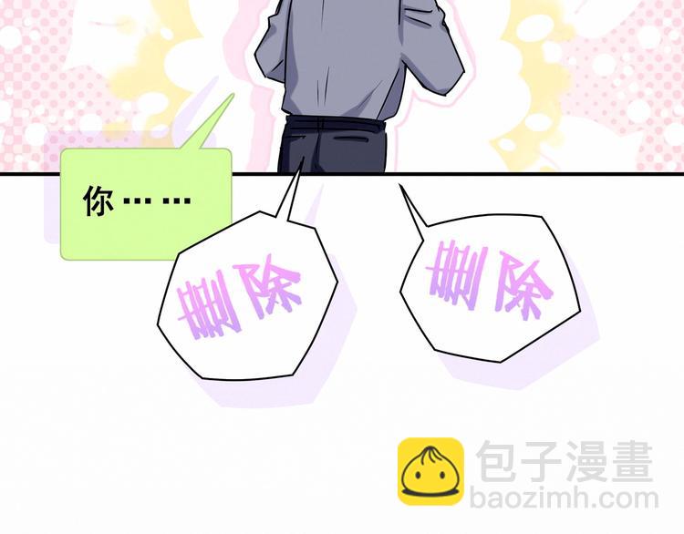 第43话 甜蜜脑补175