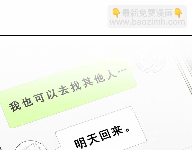第43话 甜蜜脑补179