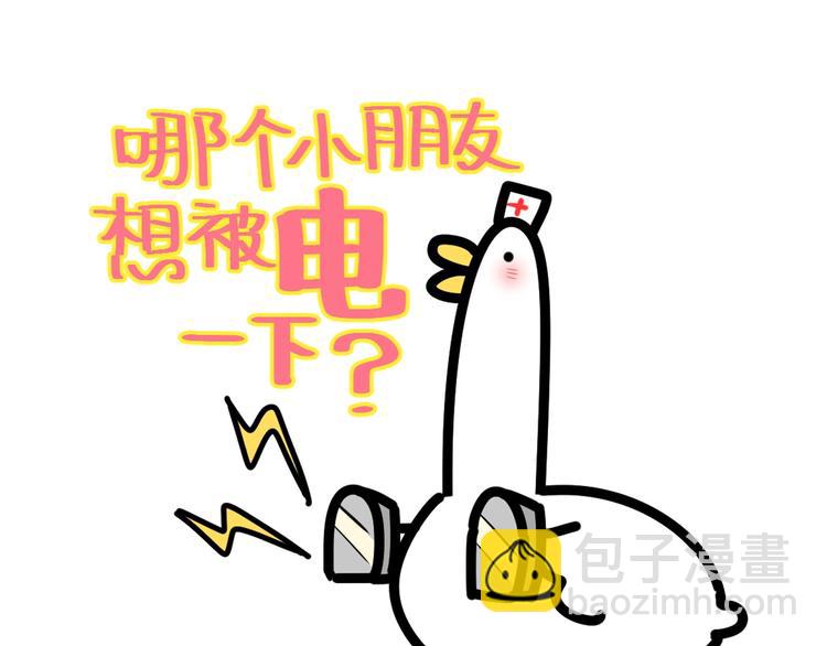 第43话 甜蜜脑补185