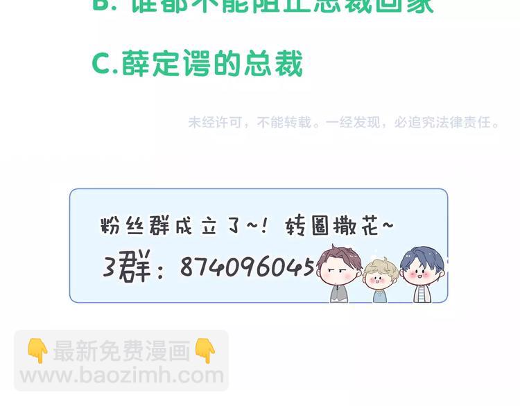 第43话 甜蜜脑补187