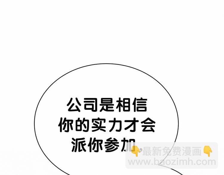 第43话 甜蜜脑补2