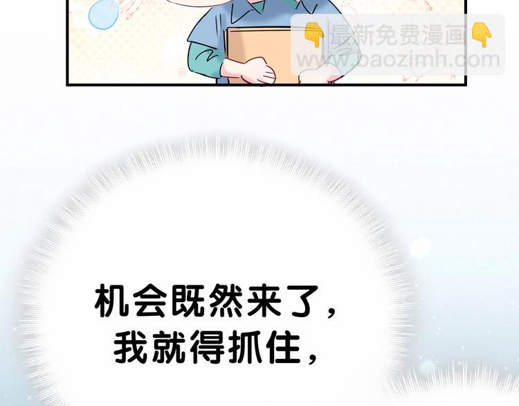 第43话 甜蜜脑补21