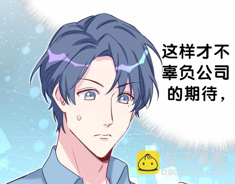 第43话 甜蜜脑补22