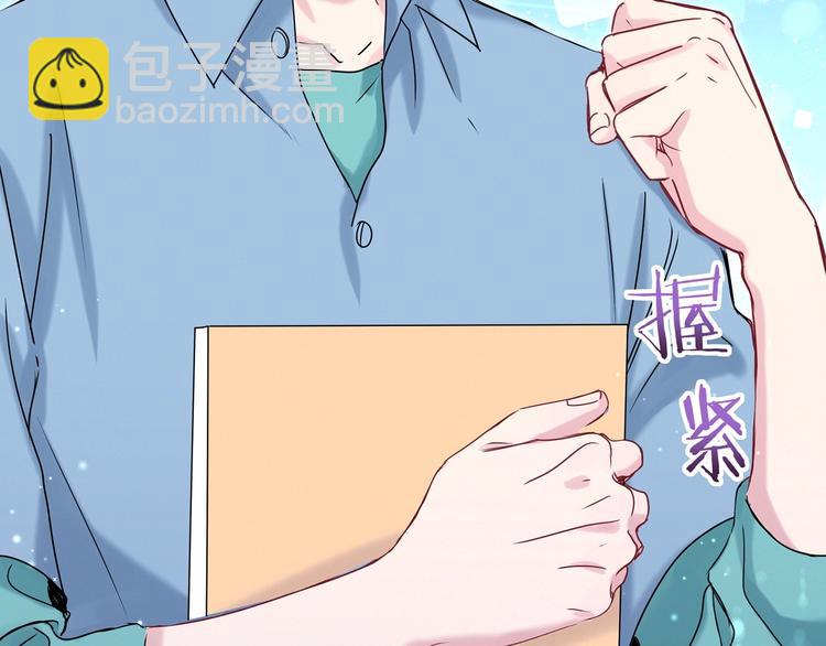 第43话 甜蜜脑补23