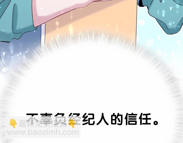 第43话 甜蜜脑补24