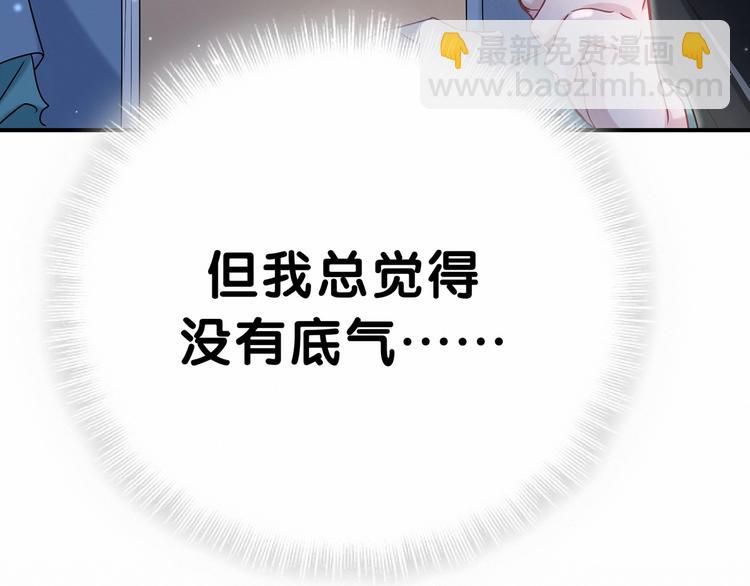 第43话 甜蜜脑补28