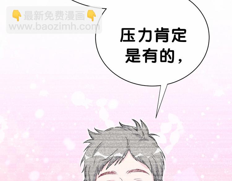 第43话 甜蜜脑补3
