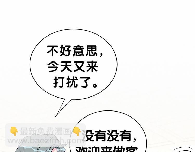 第43话 甜蜜脑补38