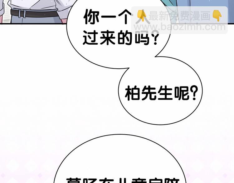 第43话 甜蜜脑补40