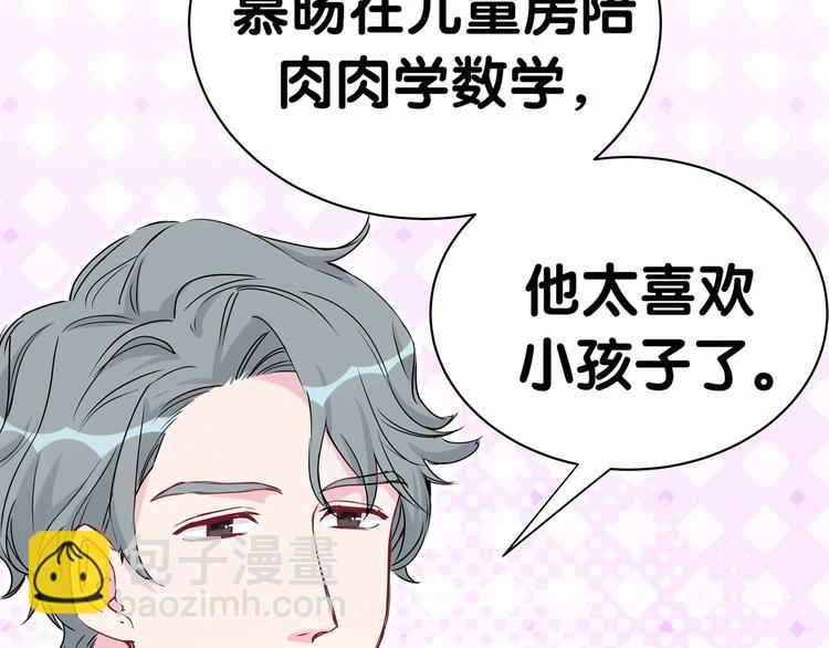 第43话 甜蜜脑补41