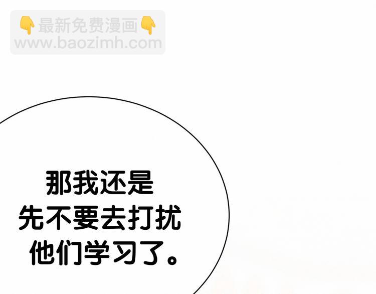 第43话 甜蜜脑补43