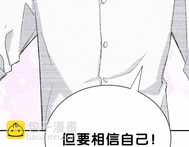 第43话 甜蜜脑补5