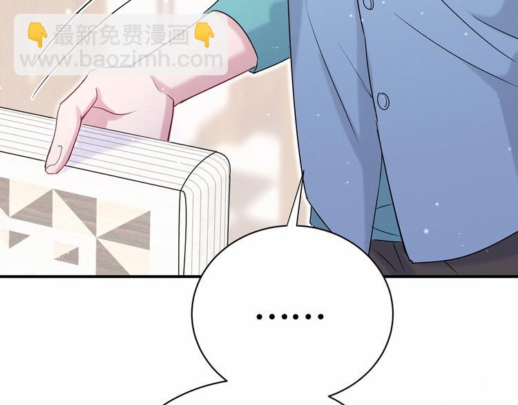 第43话 甜蜜脑补50