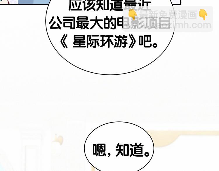 第43话 甜蜜脑补54