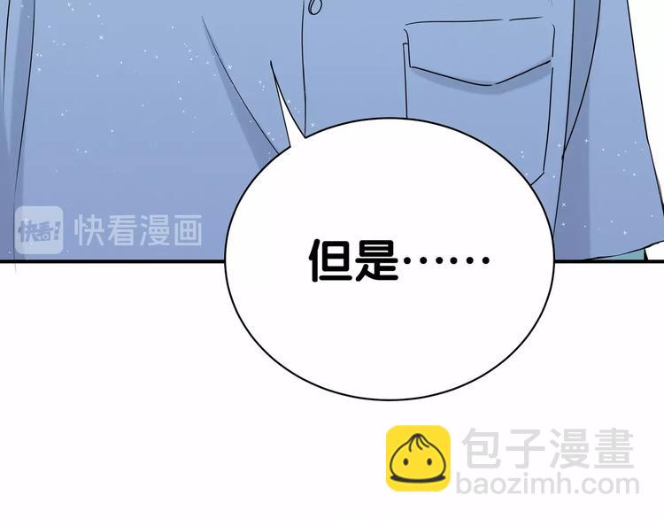 第43话 甜蜜脑补59